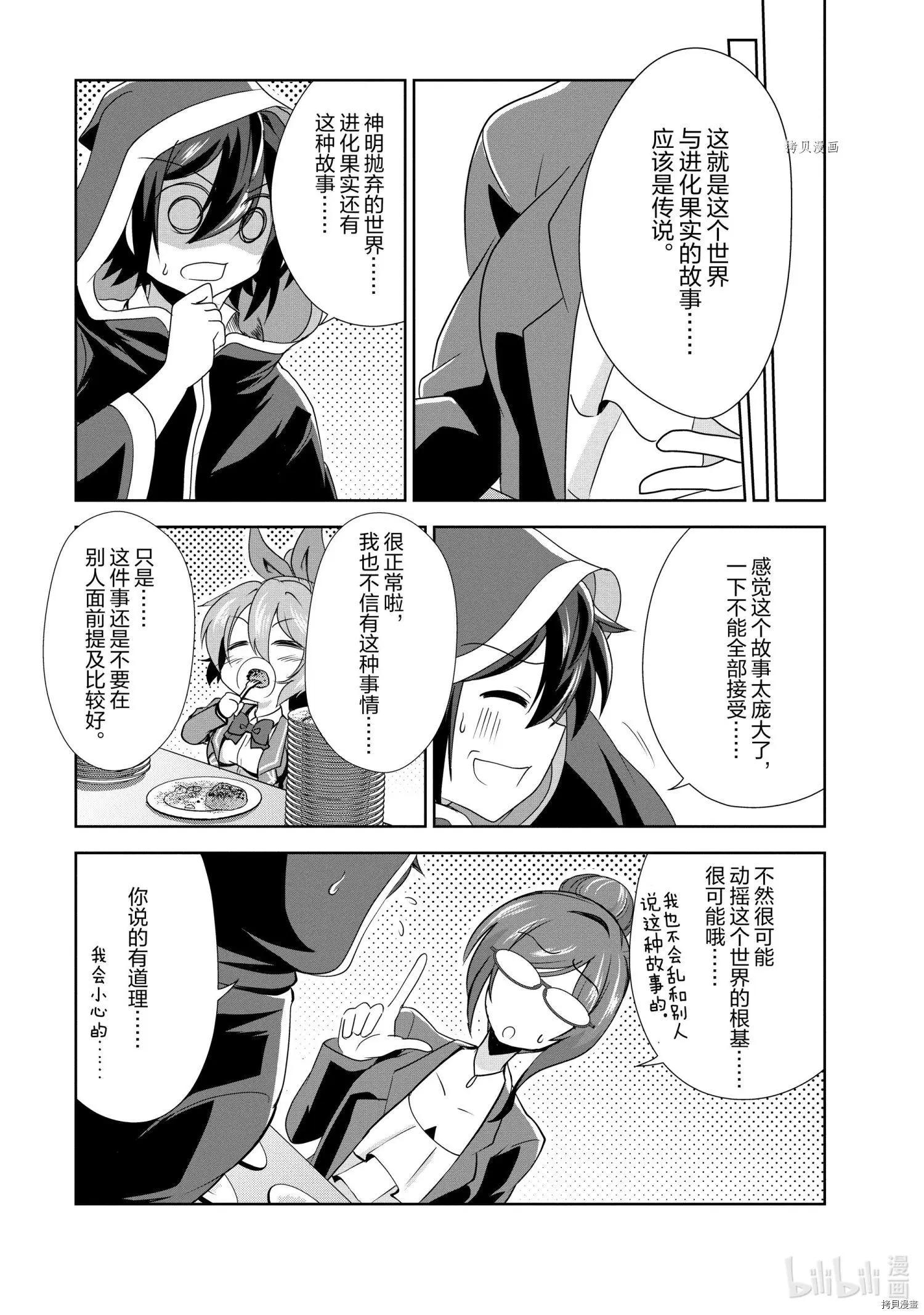 第31话24