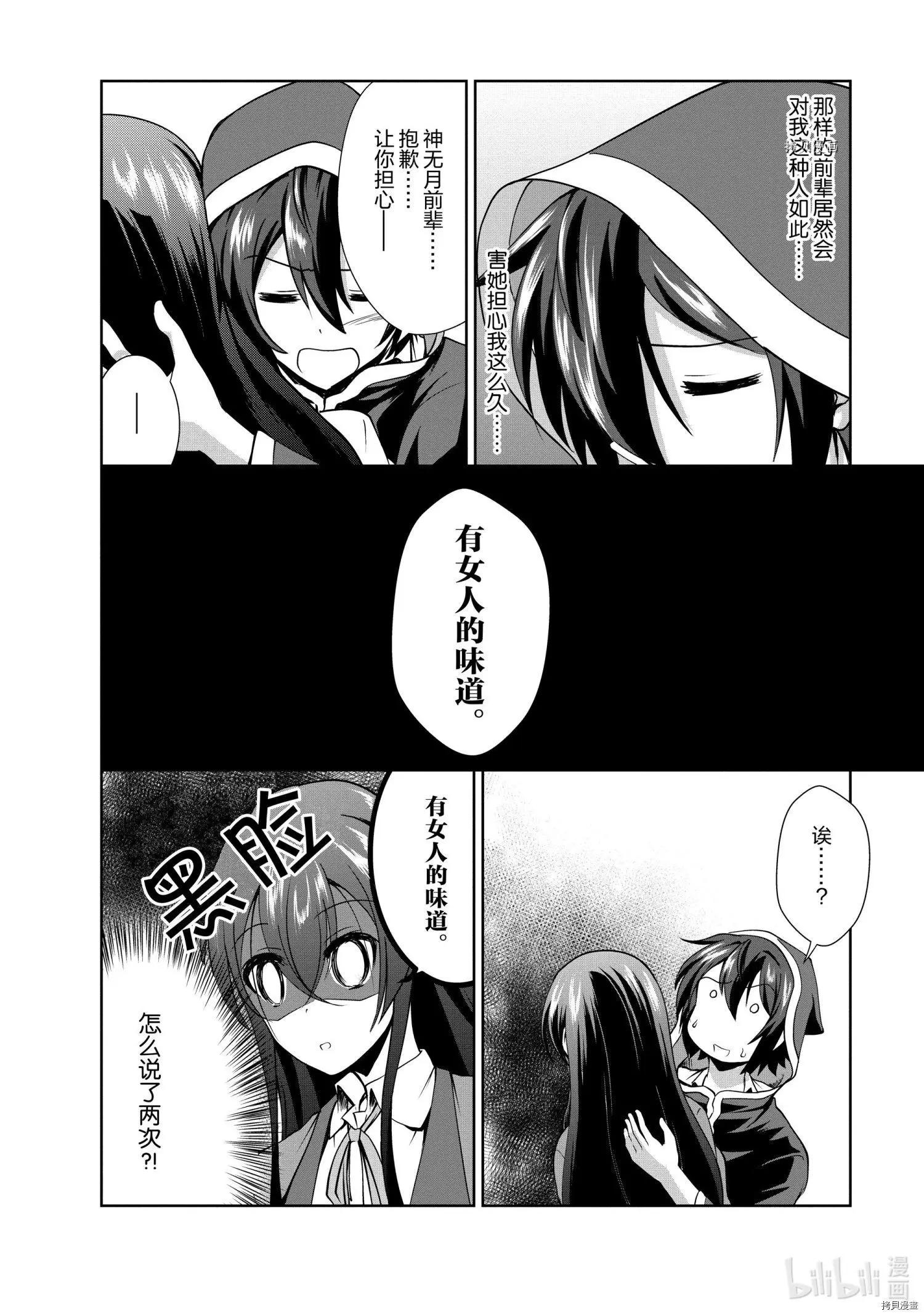 第31话3