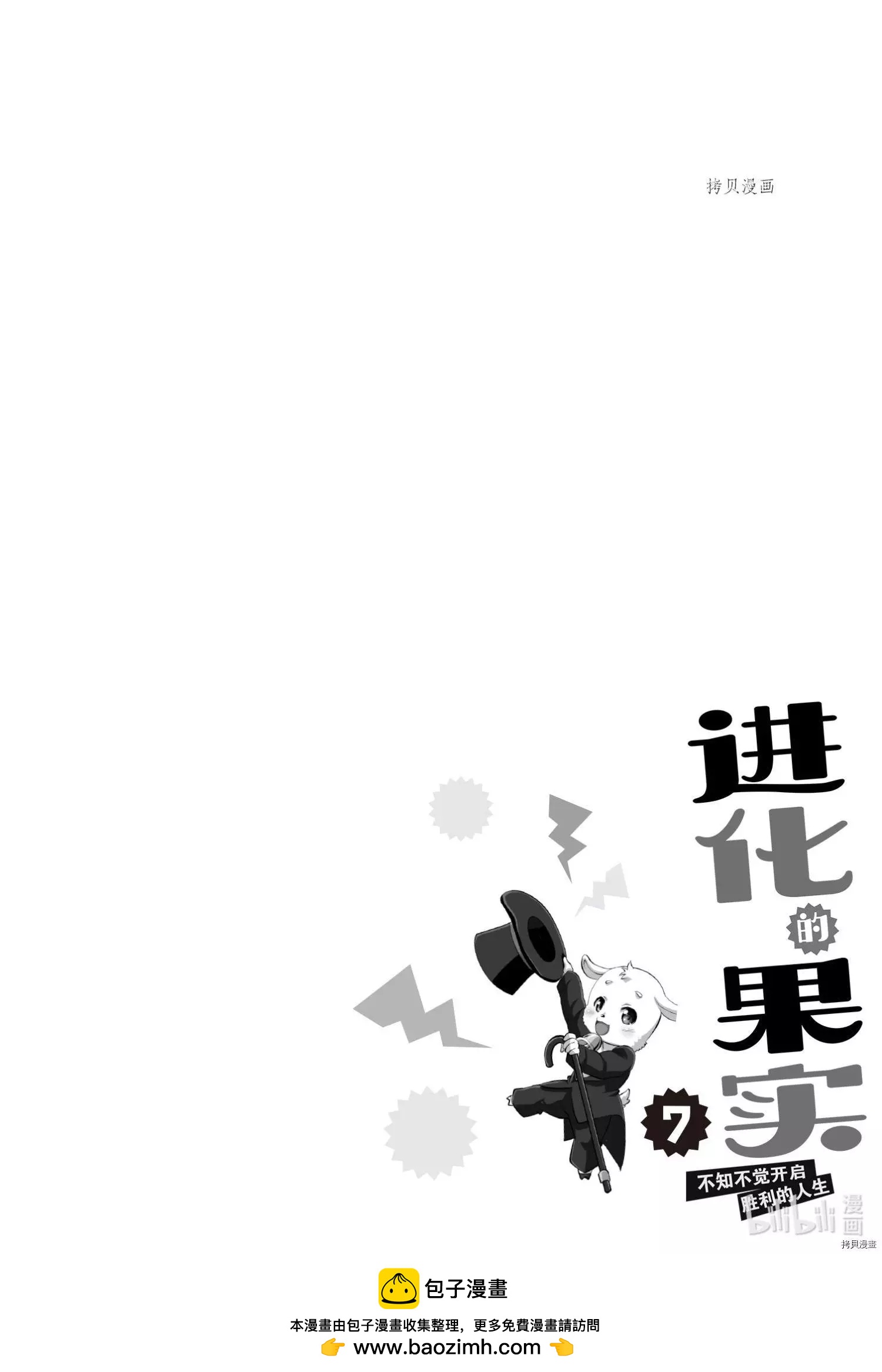 第31话33