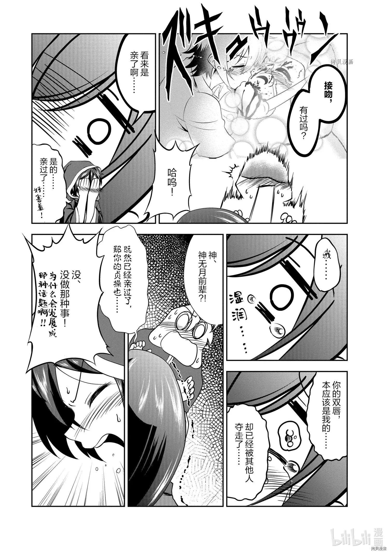 第31话8