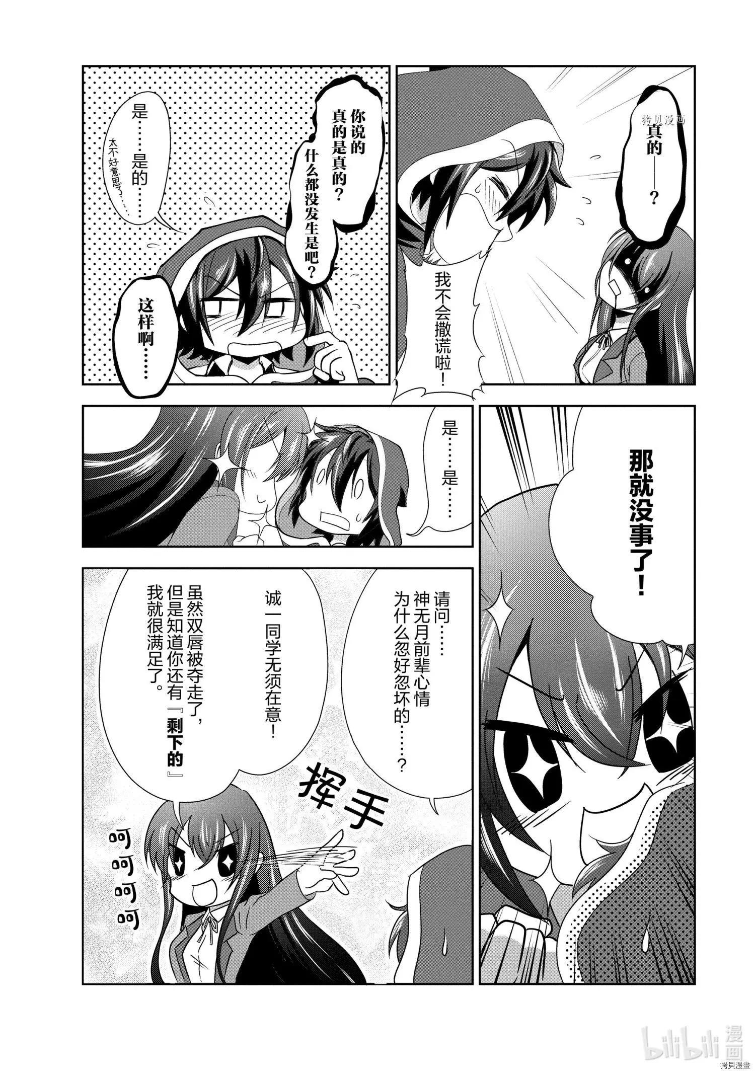 第31话9
