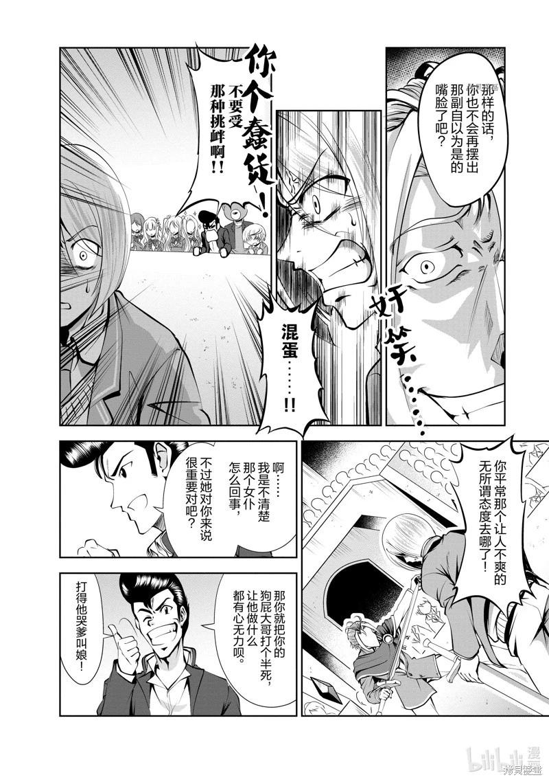 第37话13