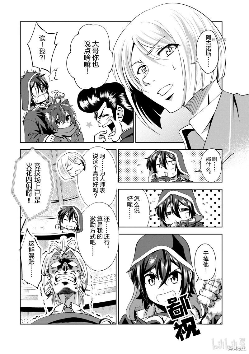 第37话14