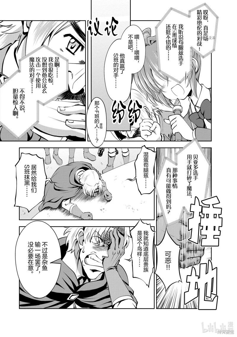 第37话2