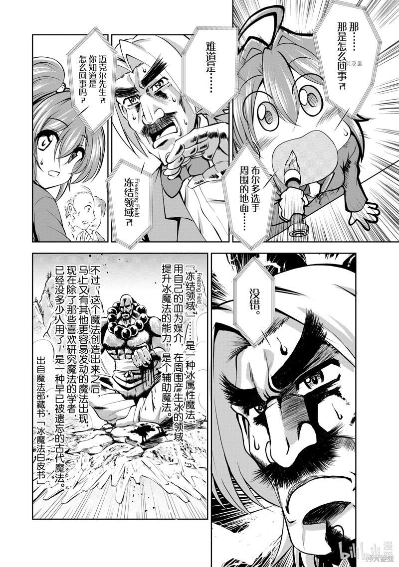 第37话20