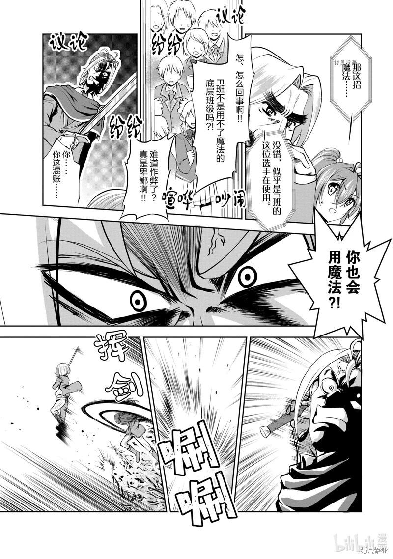 第37话21