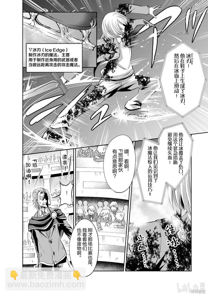 第37话23