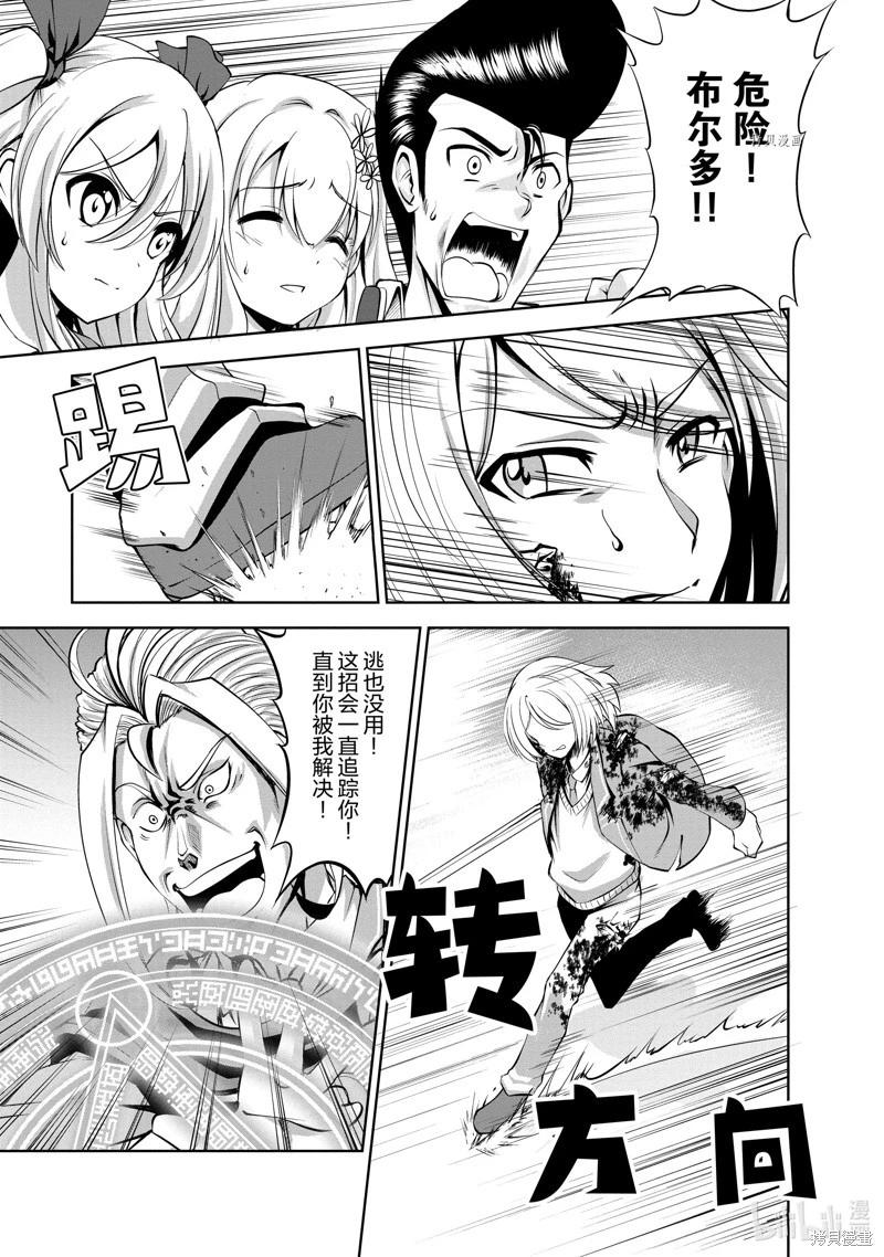 第37话26