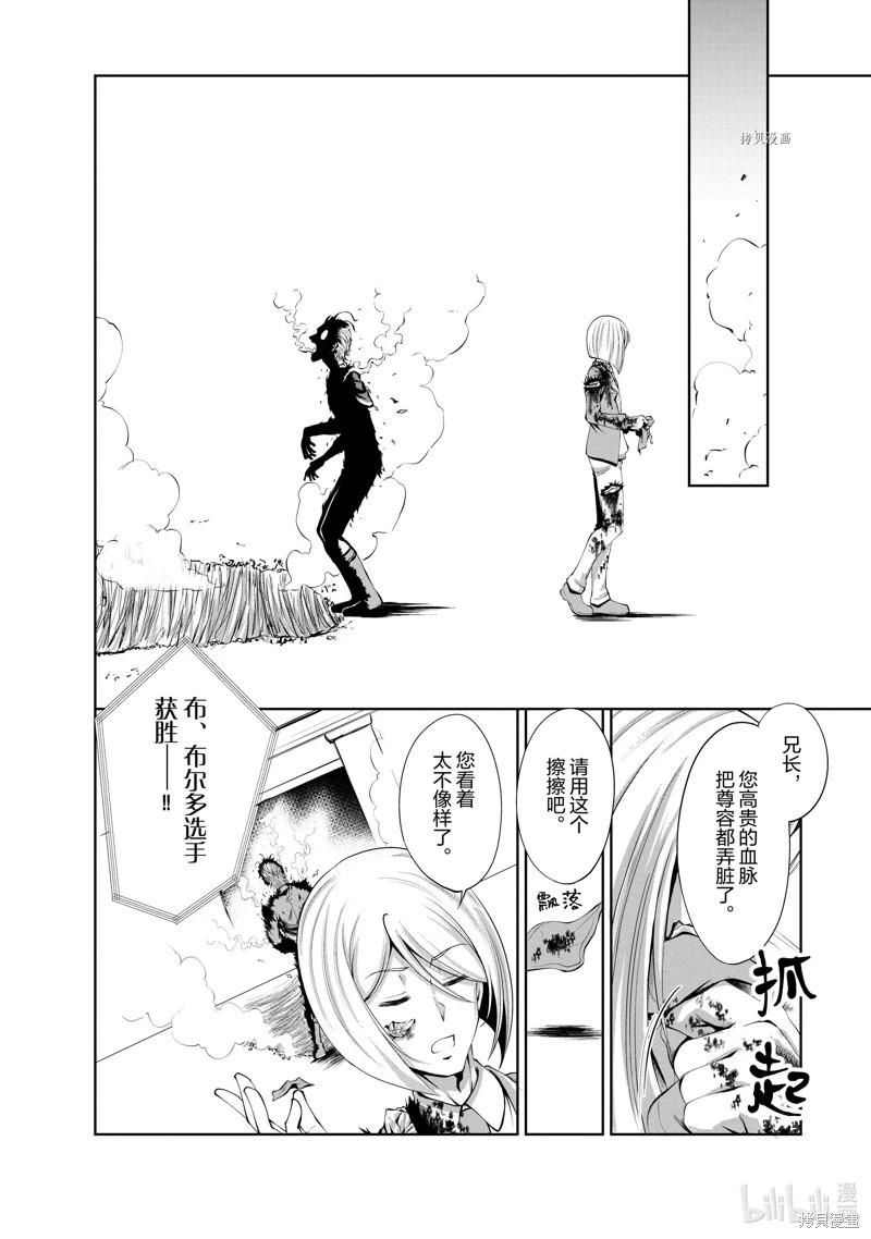 第37话29