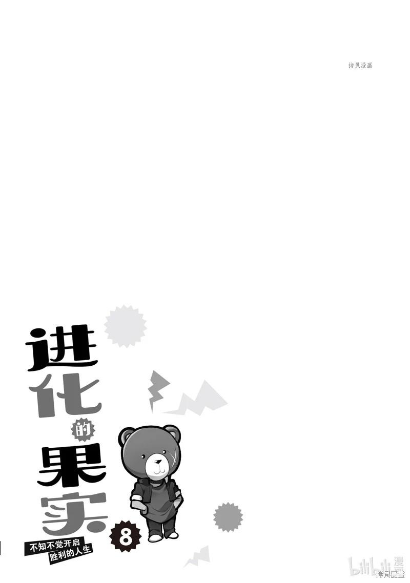 第37话30