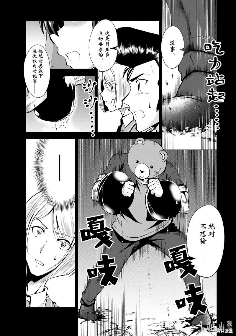 第37话7