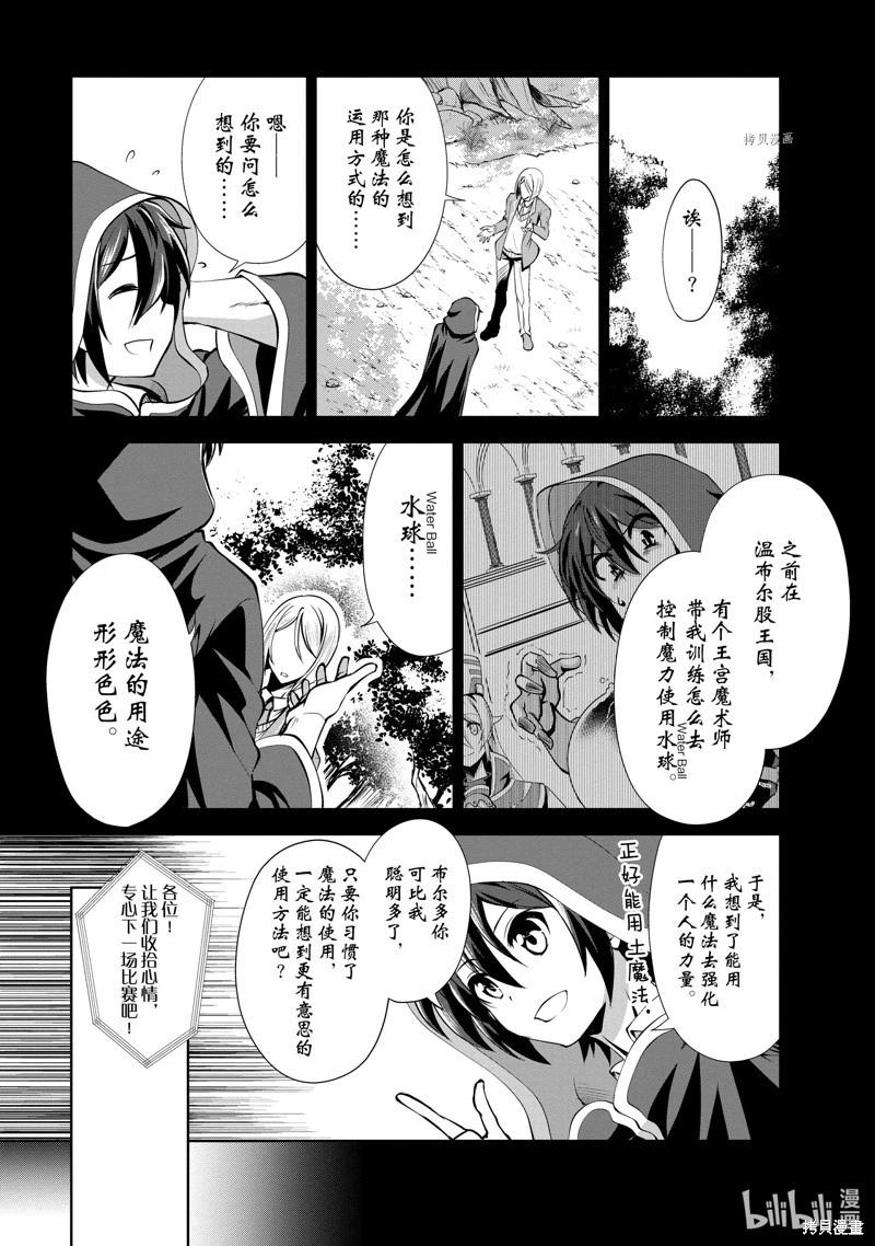 第37话8