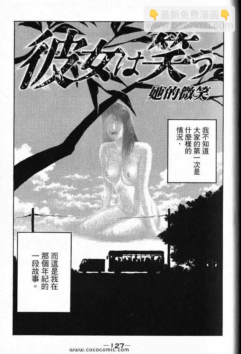 兄贵篇132