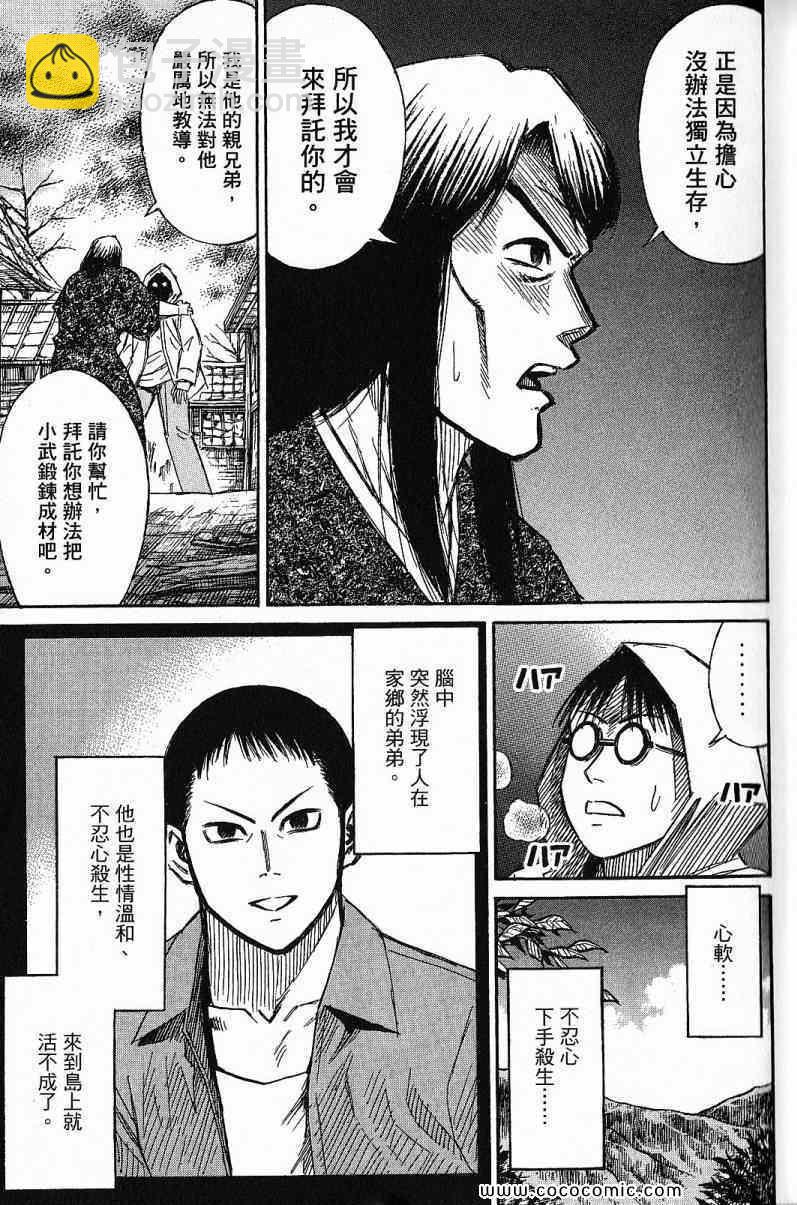兄贵篇24