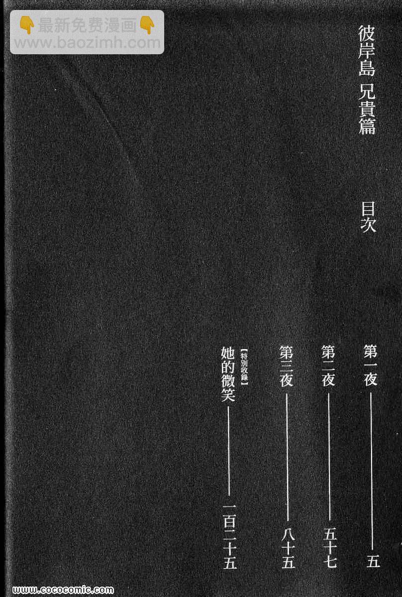 兄贵篇3