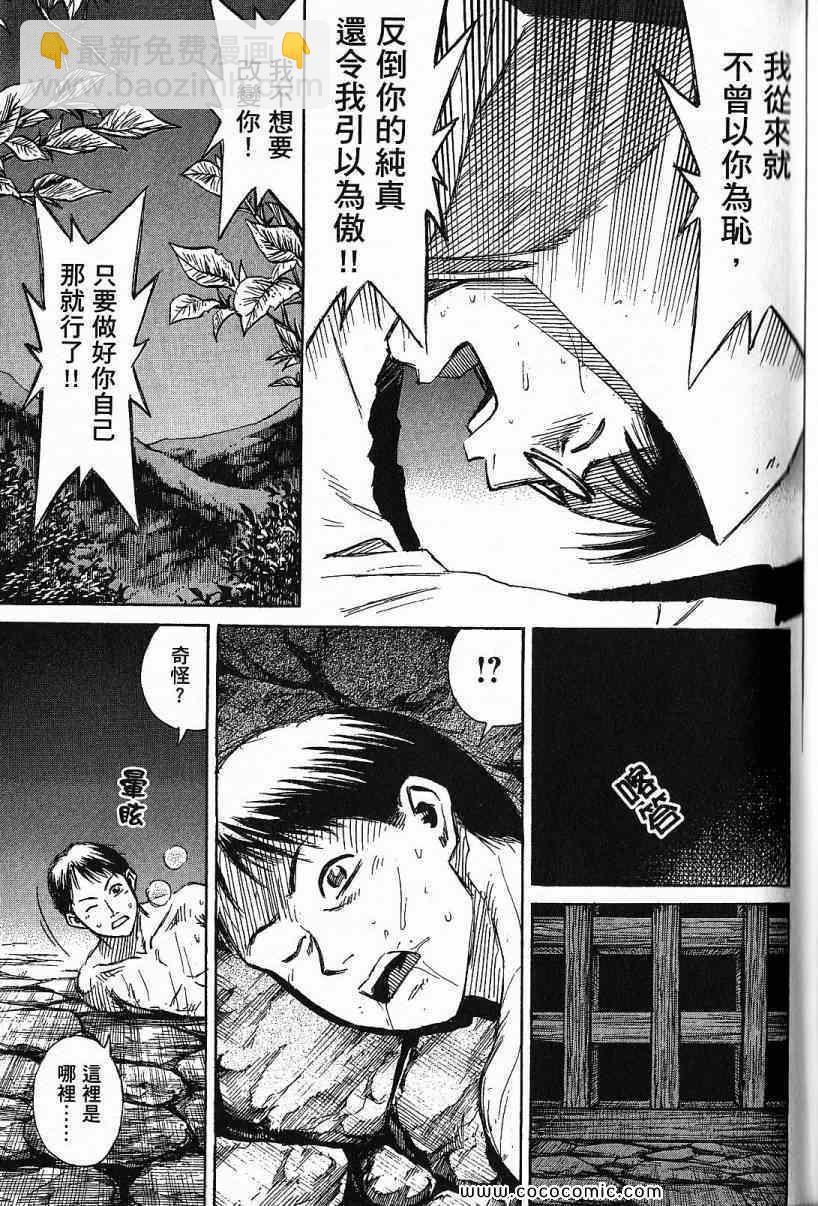 兄贵篇34