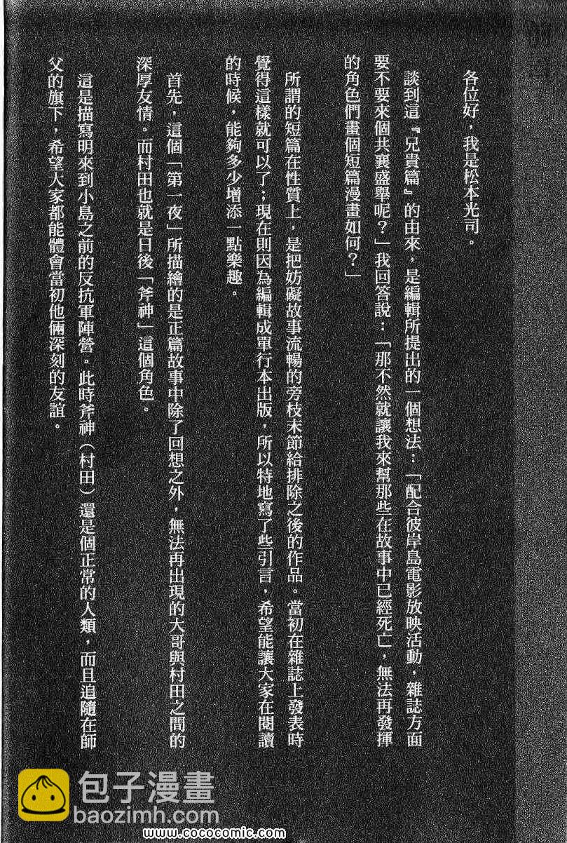 兄贵篇5