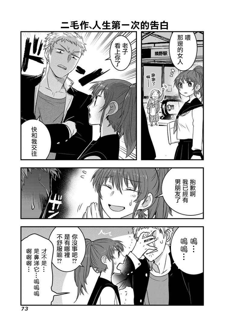 第9话2