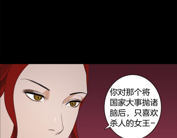 第3话 蛇蝎女王24