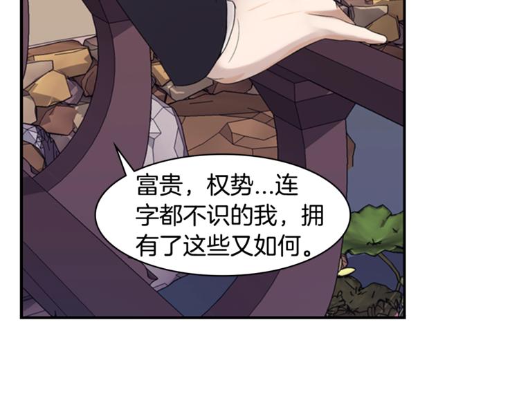 第4话 心思31