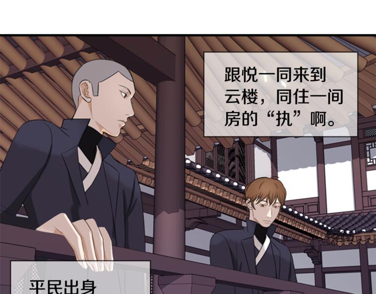第4话 心思36