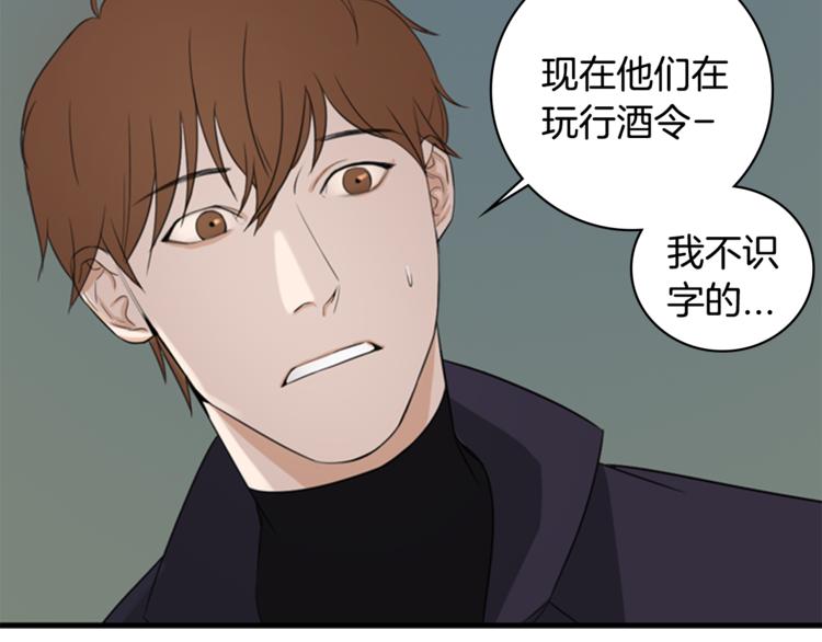 第4话 心思47