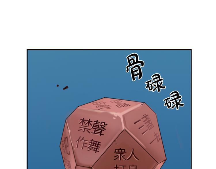 第4话 心思59