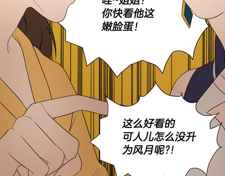第4话 心思97