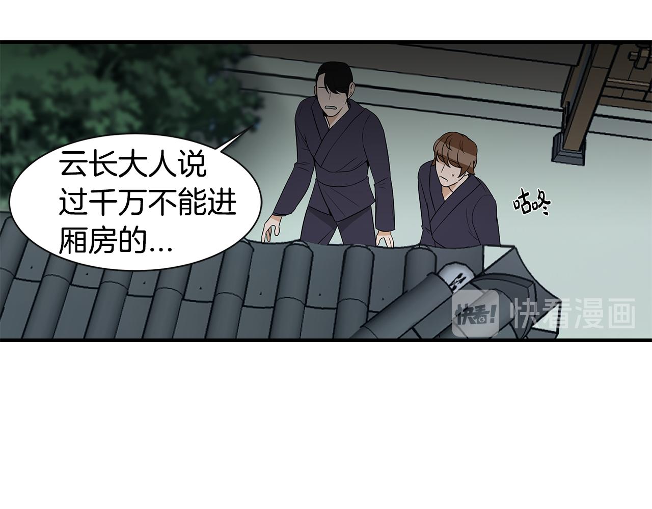 第26话 偷吃68