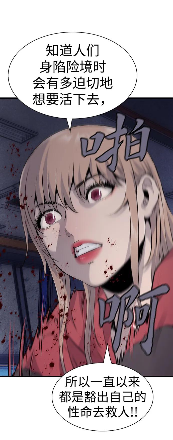 第11话43
