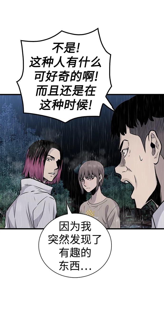 第25话61