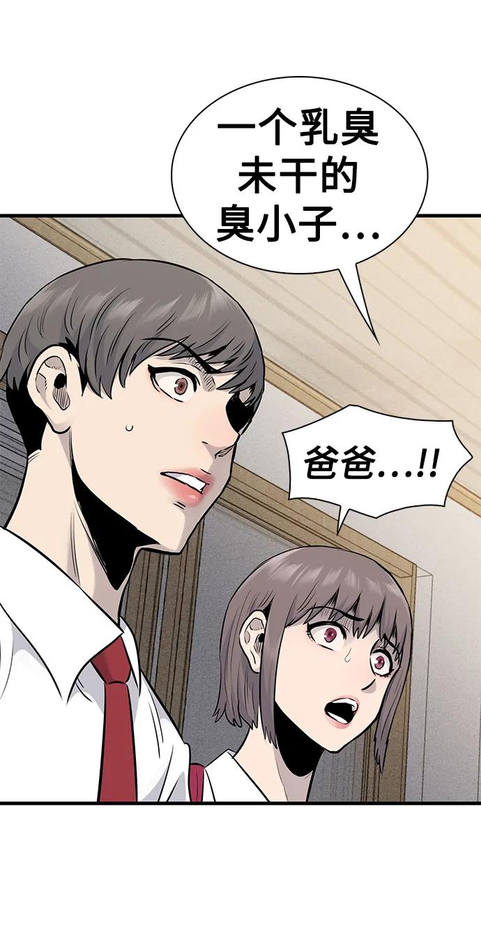 第29话82