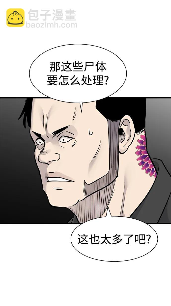 第38话33