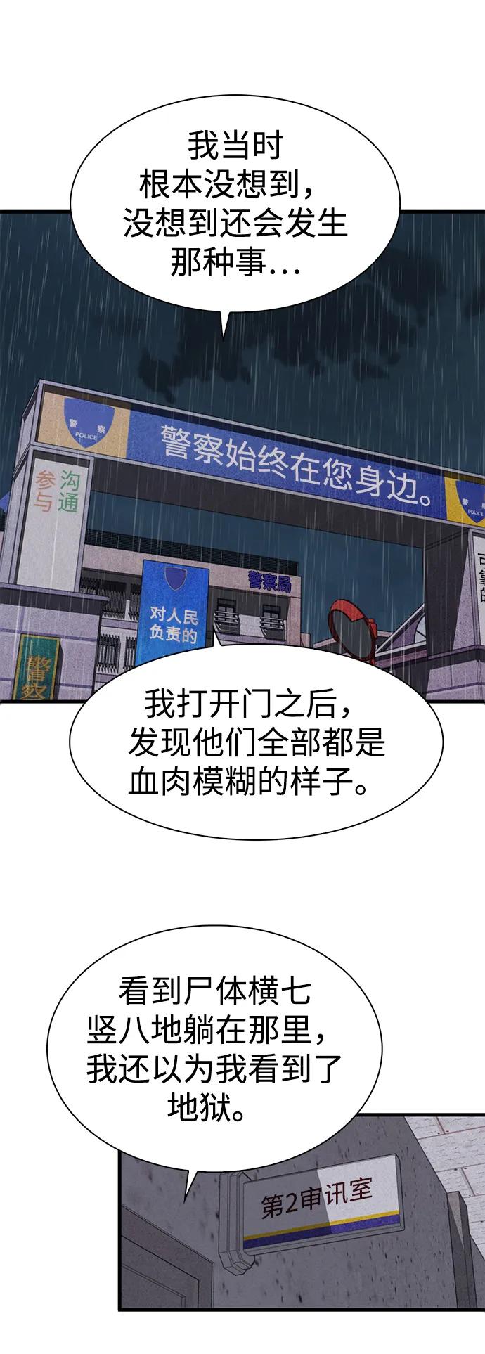 第40话45