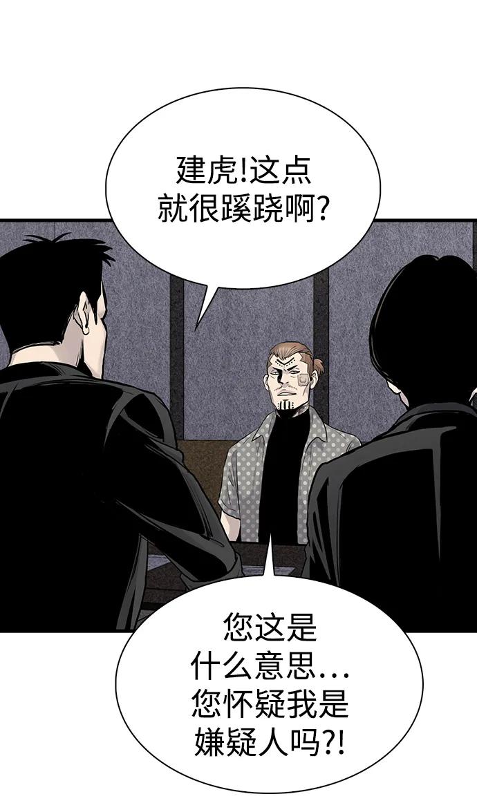 第40话54