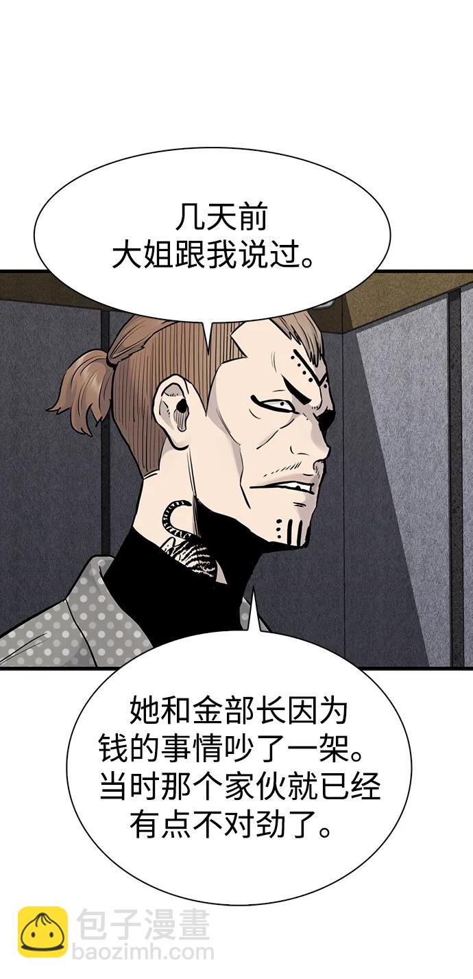 第40话60