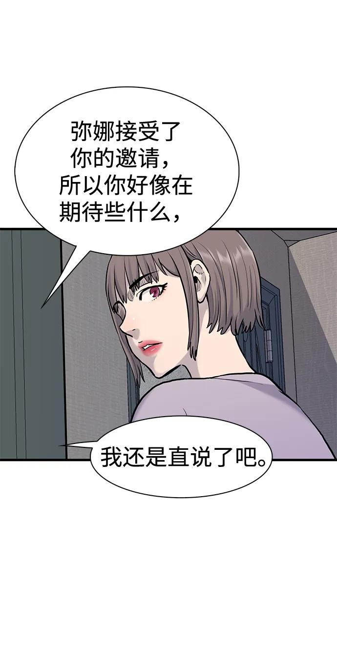 第43话71