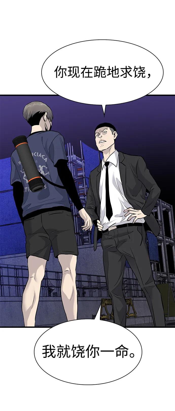 第52话74