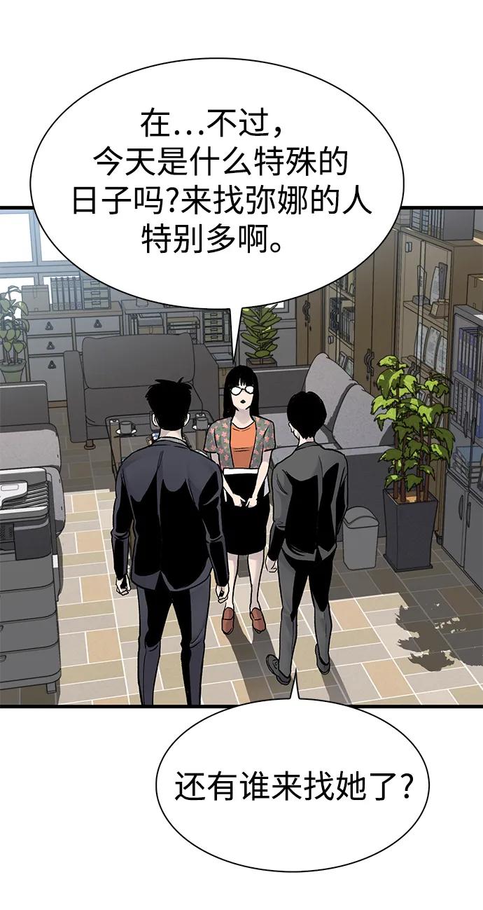 第71话43