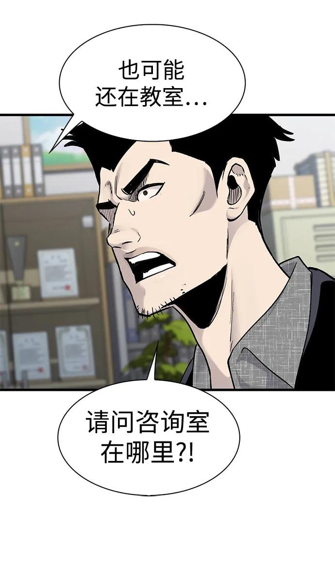 第71话45