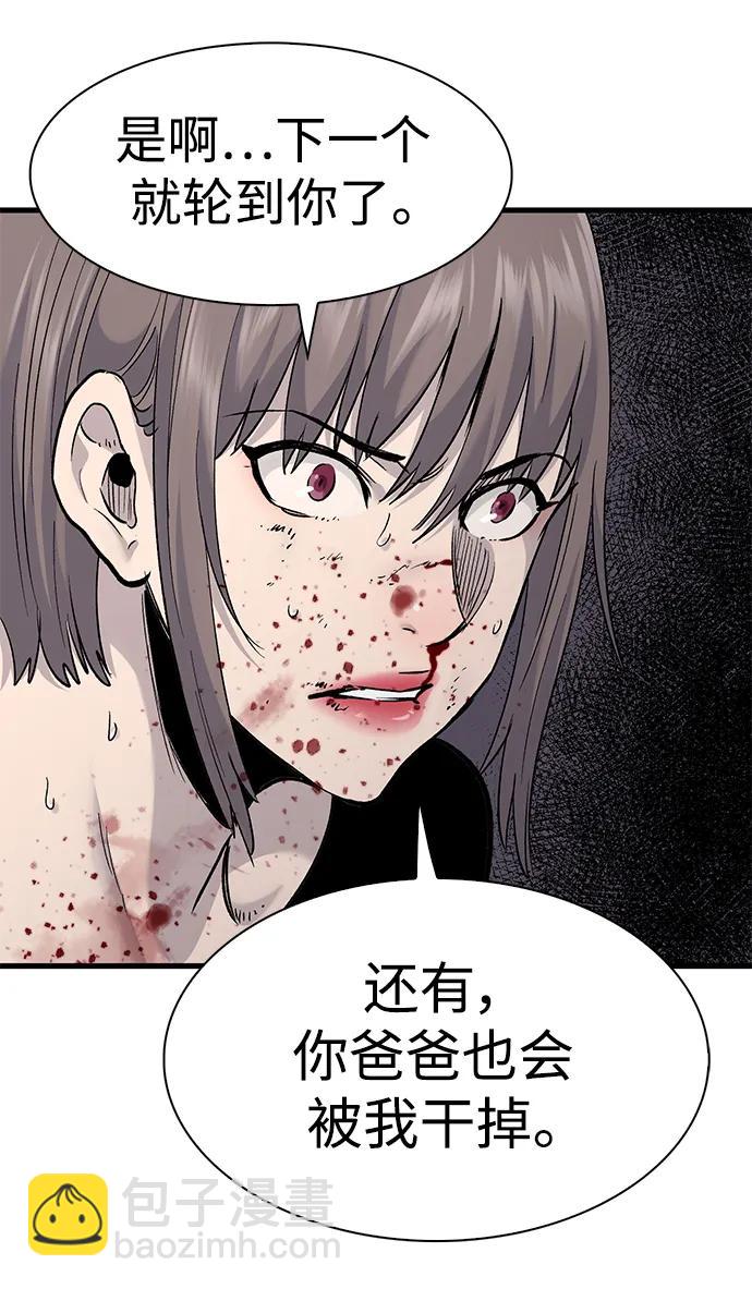 第71话56