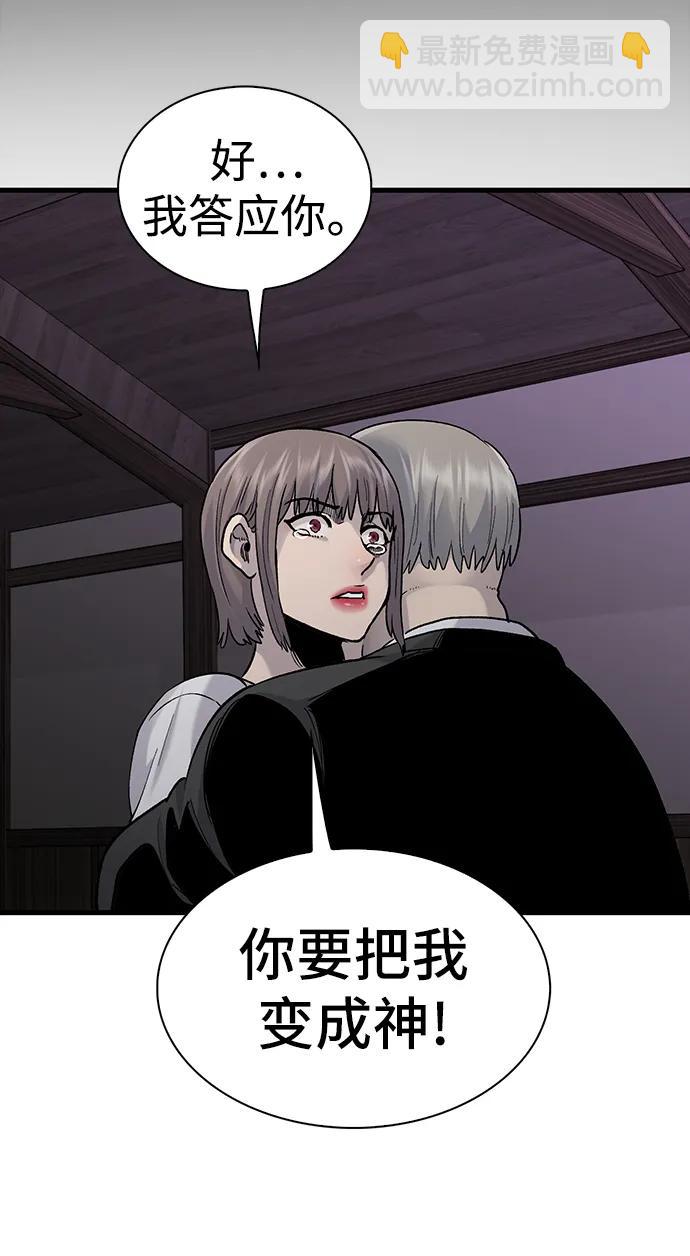 第81话14