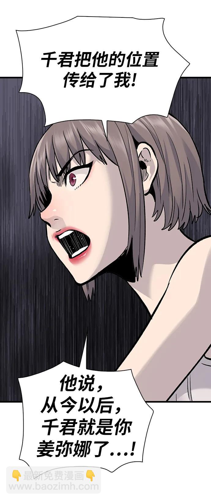 第81话42