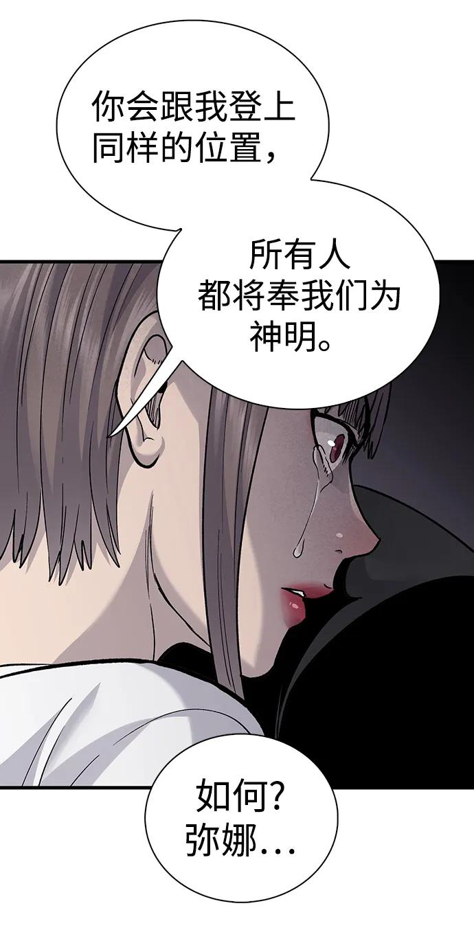 第81话5