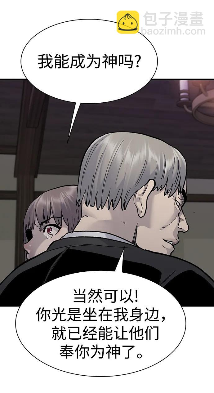 第81话8