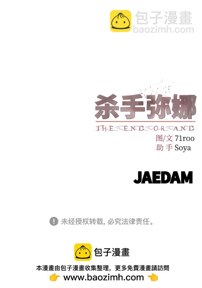第82话（最终话）90