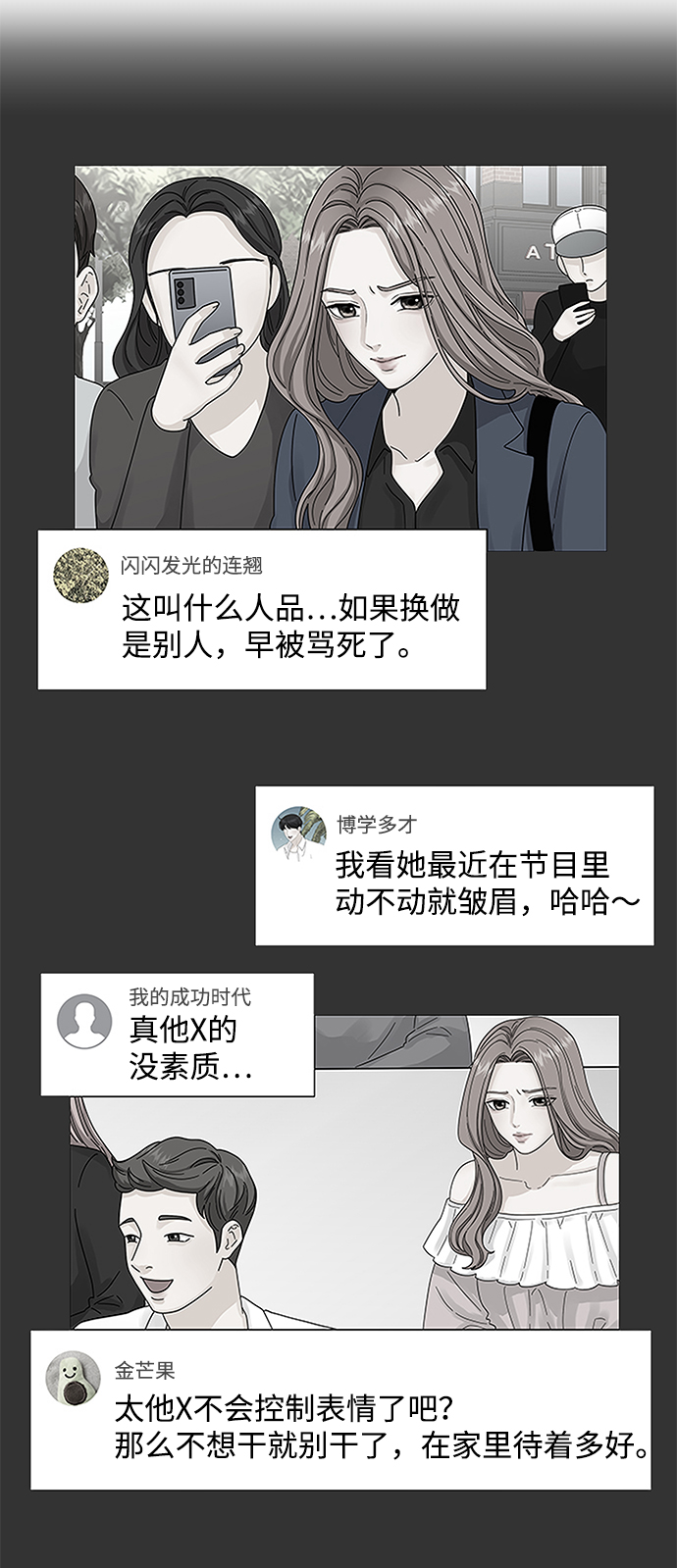 第17话8
