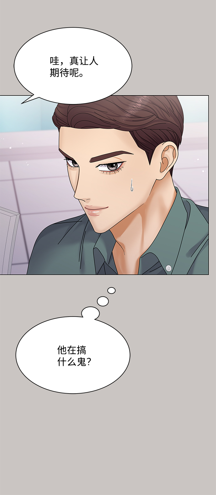 第44话76