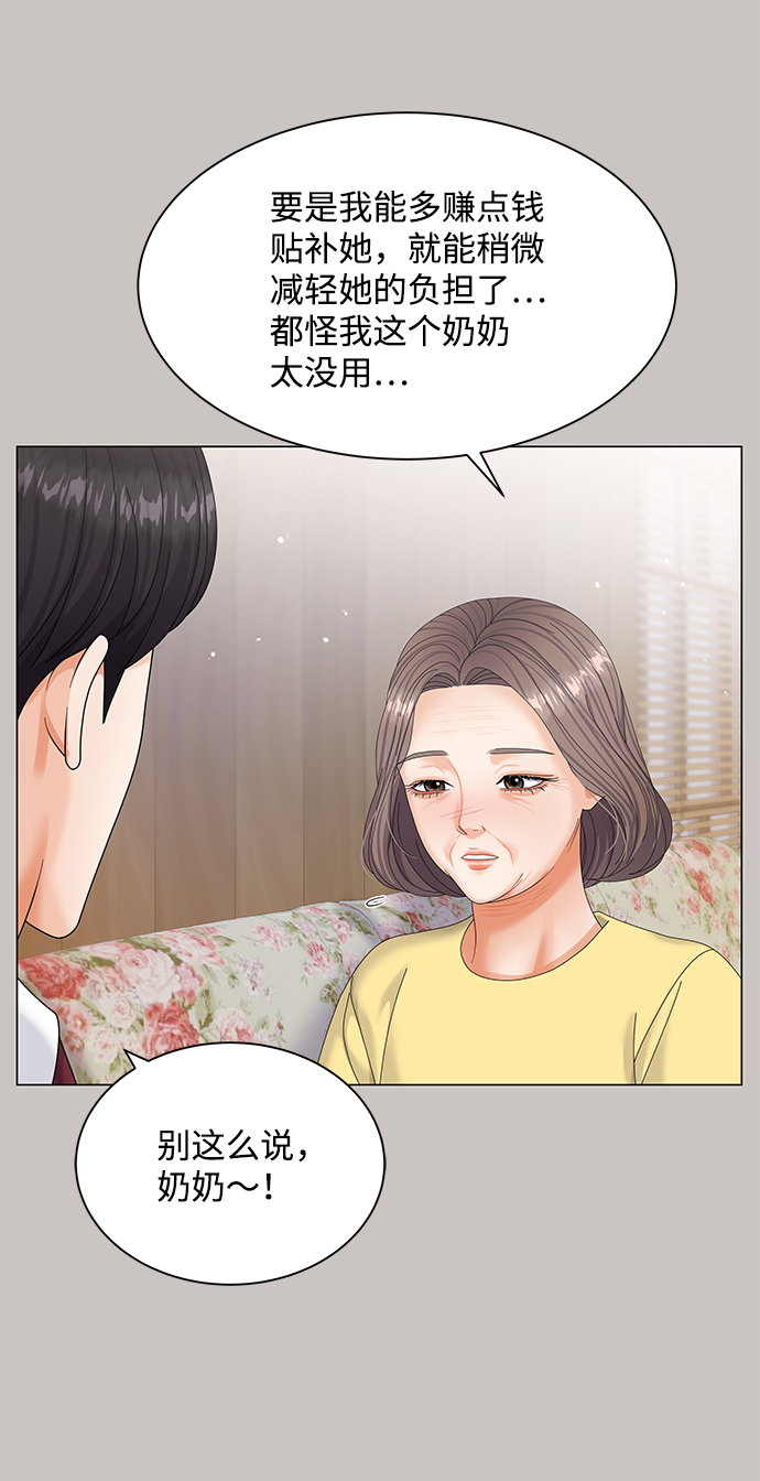 第51话29