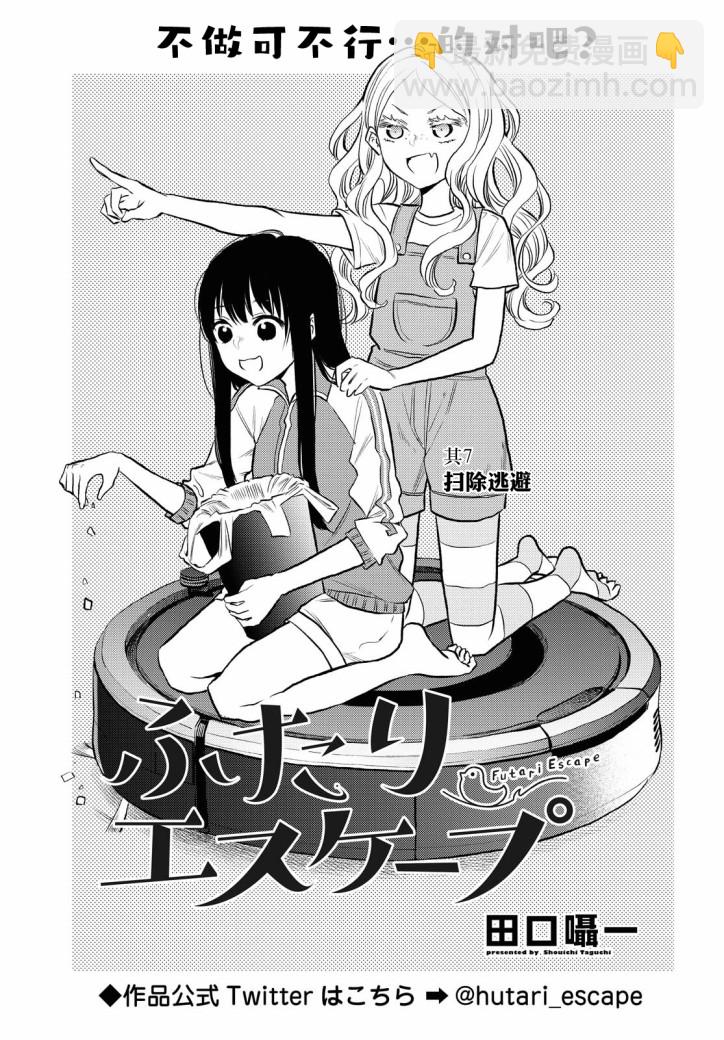 第7话1